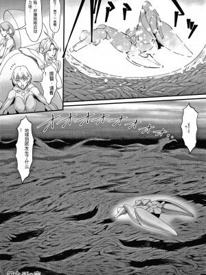 [戦闘的越中] 孕ませの星 [中国翻訳] [KNC速食机翻]_p153