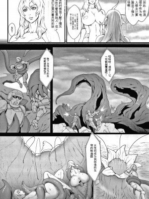 [戦闘的越中] 孕ませの星 [中国翻訳] [KNC速食机翻]_p155