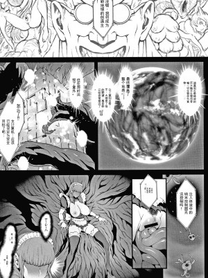 [戦闘的越中] 孕ませの星 [中国翻訳] [KNC速食机翻]_p156