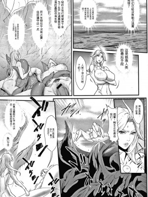 [戦闘的越中] 孕ませの星 [中国翻訳] [KNC速食机翻]_p158
