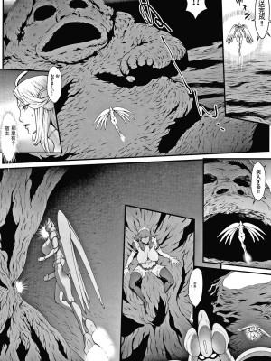 [戦闘的越中] 孕ませの星 [中国翻訳] [KNC速食机翻]_p163