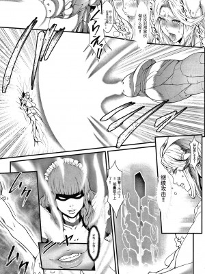 [戦闘的越中] 孕ませの星 [中国翻訳] [KNC速食机翻]_p166