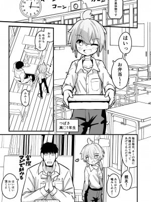 [夏木グミ] マゾガキ幼馴染♂発情ブチ犯しドチュラブ純愛凌辱 [DL版]__003