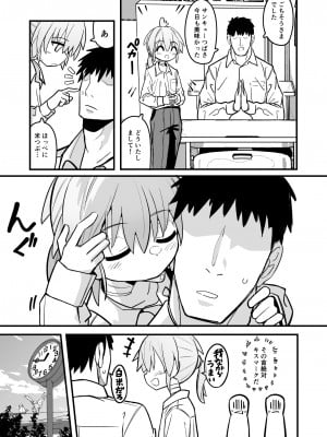 [夏木グミ] マゾガキ幼馴染♂発情ブチ犯しドチュラブ純愛凌辱 [DL版]__005