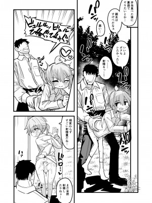 [夏木グミ] マゾガキ幼馴染♂発情ブチ犯しドチュラブ純愛凌辱 [DL版]__006