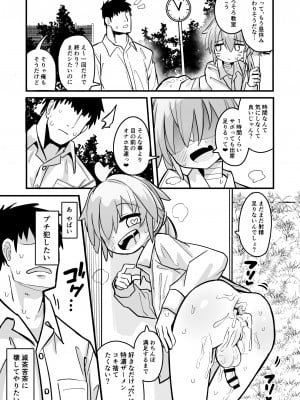 [夏木グミ] マゾガキ幼馴染♂発情ブチ犯しドチュラブ純愛凌辱 [DL版]__007