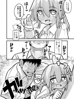 [夏木グミ] マゾガキ幼馴染♂発情ブチ犯しドチュラブ純愛凌辱 [DL版]__008