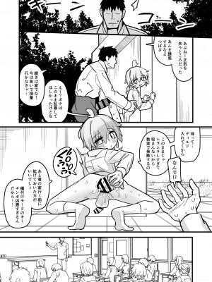 [夏木グミ] マゾガキ幼馴染♂発情ブチ犯しドチュラブ純愛凌辱 [DL版]__009