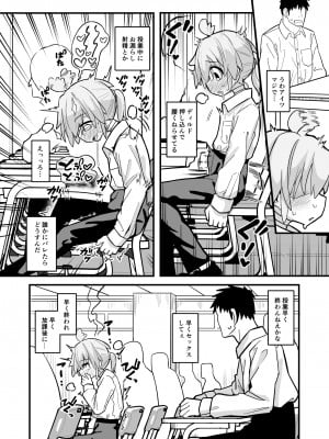 [夏木グミ] マゾガキ幼馴染♂発情ブチ犯しドチュラブ純愛凌辱 [DL版]__010