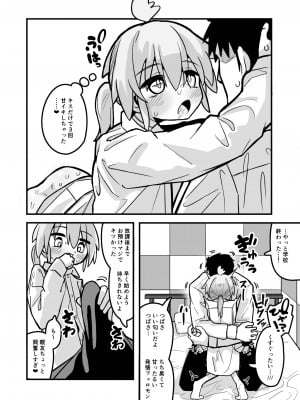 [夏木グミ] マゾガキ幼馴染♂発情ブチ犯しドチュラブ純愛凌辱 [DL版]__012
