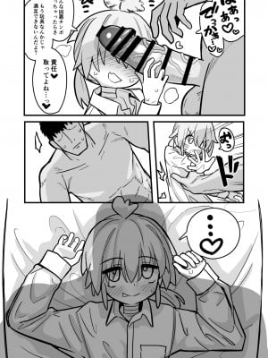 [夏木グミ] マゾガキ幼馴染♂発情ブチ犯しドチュラブ純愛凌辱 [DL版]__015
