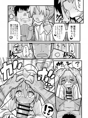 [夏木グミ] マゾガキ幼馴染♂発情ブチ犯しドチュラブ純愛凌辱 [DL版]__021