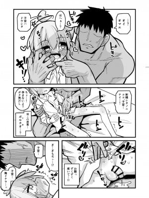 [夏木グミ] マゾガキ幼馴染♂発情ブチ犯しドチュラブ純愛凌辱 [DL版]__029