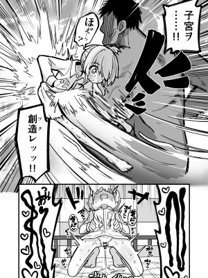 [夏木グミ] マゾガキ幼馴染♂発情ブチ犯しドチュラブ純愛凌辱 [DL版]__030