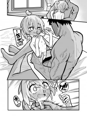 [夏木グミ] マゾガキ幼馴染♂発情ブチ犯しドチュラブ純愛凌辱 [DL版]__036