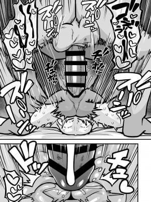 [夏木グミ] マゾガキ幼馴染♂発情ブチ犯しドチュラブ純愛凌辱 [DL版]__041