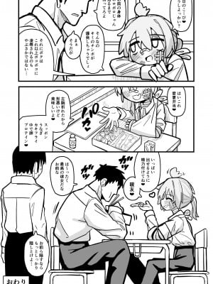 [夏木グミ] マゾガキ幼馴染♂発情ブチ犯しドチュラブ純愛凌辱 [DL版]__047