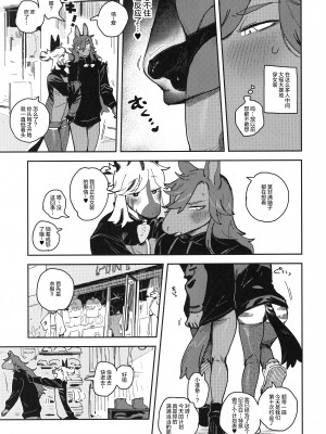 (けもケット13) [ラバーカップボーイズ (INAX)] HORNY HORSE [鲨克斯个人汉化]_09_