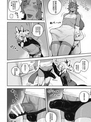 (けもケット13) [ラバーカップボーイズ (INAX)] HORNY HORSE [鲨克斯个人汉化]_12_