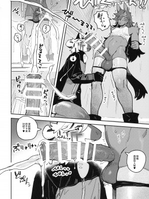 (けもケット13) [ラバーカップボーイズ (INAX)] HORNY HORSE [鲨克斯个人汉化]_16_