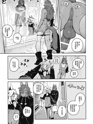 (けもケット13) [ラバーカップボーイズ (INAX)] HORNY HORSE [鲨克斯个人汉化]_17_