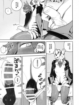 (けもケット13) [ラバーカップボーイズ (INAX)] HORNY HORSE [鲨克斯个人汉化]_19_
