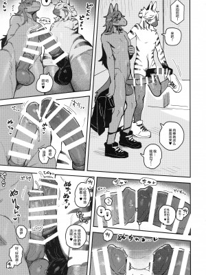 (けもケット13) [ラバーカップボーイズ (INAX)] HORNY HORSE [鲨克斯个人汉化]_21_