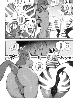 (けもケット13) [ラバーカップボーイズ (INAX)] HORNY HORSE [鲨克斯个人汉化]_22