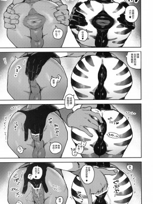 (けもケット13) [ラバーカップボーイズ (INAX)] HORNY HORSE [鲨克斯个人汉化]_23_