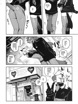 (けもケット13) [ラバーカップボーイズ (INAX)] HORNY HORSE [鲨克斯个人汉化]_26_