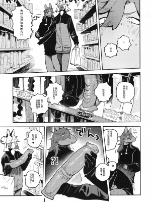 (けもケット13) [ラバーカップボーイズ (INAX)] HORNY HORSE [鲨克斯个人汉化]_27_