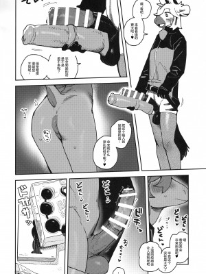 (けもケット13) [ラバーカップボーイズ (INAX)] HORNY HORSE [鲨克斯个人汉化]_28_