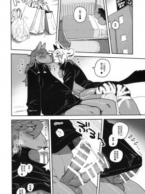 (けもケット13) [ラバーカップボーイズ (INAX)] HORNY HORSE [鲨克斯个人汉化]_30_