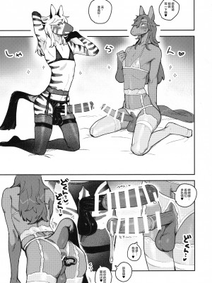 (けもケット13) [ラバーカップボーイズ (INAX)] HORNY HORSE [鲨克斯个人汉化]_31_