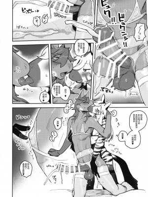(けもケット13) [ラバーカップボーイズ (INAX)] HORNY HORSE [鲨克斯个人汉化]_34_
