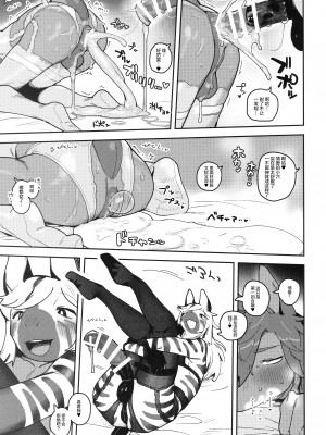 (けもケット13) [ラバーカップボーイズ (INAX)] HORNY HORSE [鲨克斯个人汉化]_37_