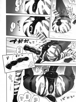 (けもケット13) [ラバーカップボーイズ (INAX)] HORNY HORSE [鲨克斯个人汉化]_38_