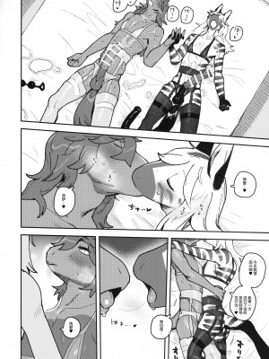 (けもケット13) [ラバーカップボーイズ (INAX)] HORNY HORSE [鲨克斯个人汉化]_44_