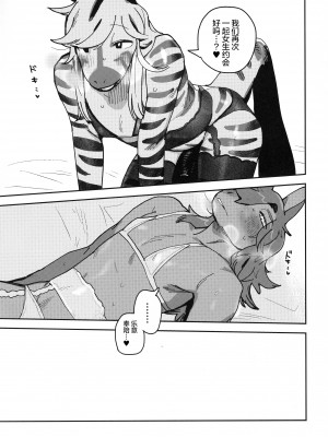 (けもケット13) [ラバーカップボーイズ (INAX)] HORNY HORSE [鲨克斯个人汉化]_45_