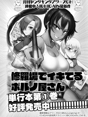 [イヤリング爆弾工場 (ICHIGAIN)] ヒヤケデカノジョ [DL版]_29
