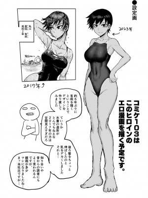 [イヤリング爆弾工場 (ICHIGAIN)] ヒヤケデカノジョ [DL版]_27