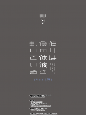 [Do well !!! (たつか)] 彼女は僕の体液で動いている Phase.03-05 [中国翻訳] [DL版]_05-42