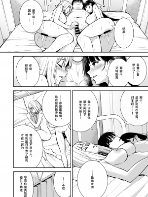 [Do well !!! (たつか)] 彼女は僕の体液で動いている Phase.03-05 [中国翻訳] [DL版]_04-39