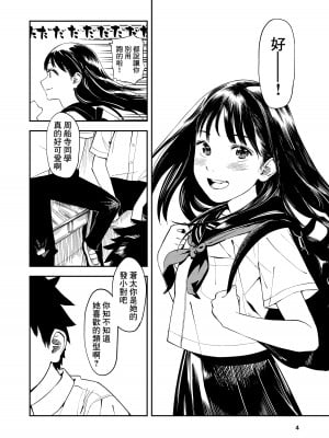 [鳥居座 (鳥居ヨシツナ)] 一生忘れられないセックス｜文過飾非漢化組] [文過飾非漢化組]_05