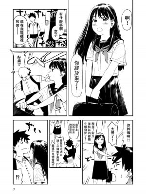 [鳥居座 (鳥居ヨシツナ)] 一生忘れられないセックス｜文過飾非漢化組] [文過飾非漢化組]_08