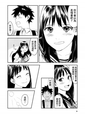 [鳥居座 (鳥居ヨシツナ)] 一生忘れられないセックス｜文過飾非漢化組] [文過飾非漢化組]_09