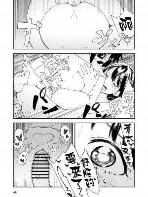 [鳥居座 (鳥居ヨシツナ)] 一生忘れられないセックス｜文過飾非漢化組] [文過飾非漢化組]_46