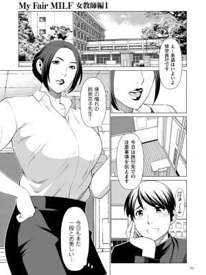 [タカスギコウ] My Fair MILF [DL版]_0023_left