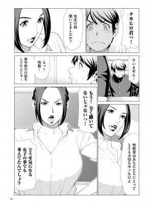 [タカスギコウ] My Fair MILF [DL版]_0024_right