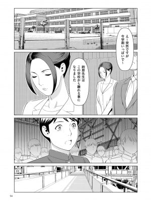 [タカスギコウ] My Fair MILF [DL版]_0054_right